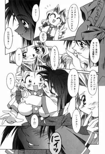 [Yaeda Nagumo] Tokimeki Shoukan | Doki-Doki Girl's House Fhentai - Page 63