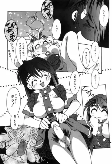 [Yaeda Nagumo] Tokimeki Shoukan | Doki-Doki Girl's House Fhentai - Page 64