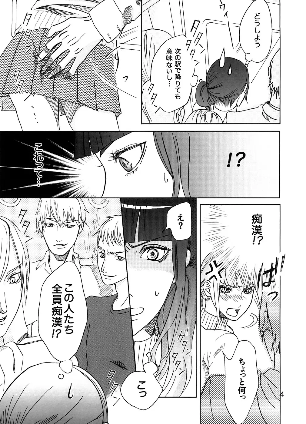 [Hana] Sakukoto no nai hana Fhentai - Page 4