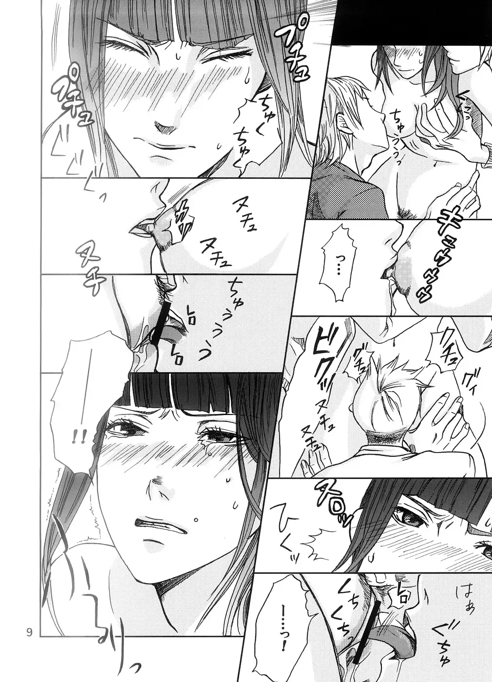 [Hana] Sakukoto no nai hana Fhentai - Page 9