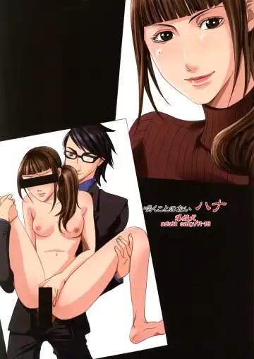 Read [Hana] Sakukoto no nai hana - Fhentai