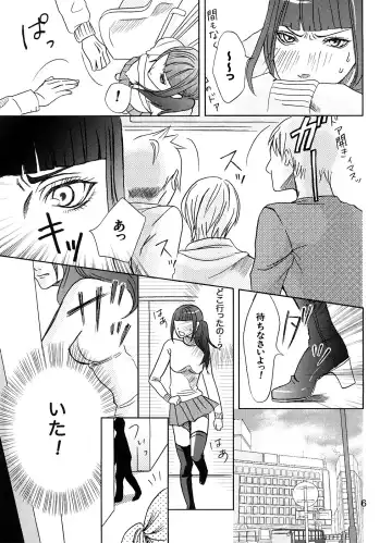 [Hana] Sakukoto no nai hana Fhentai - Page 6