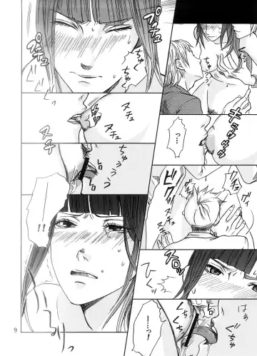 [Hana] Sakukoto no nai hana Fhentai - Page 9