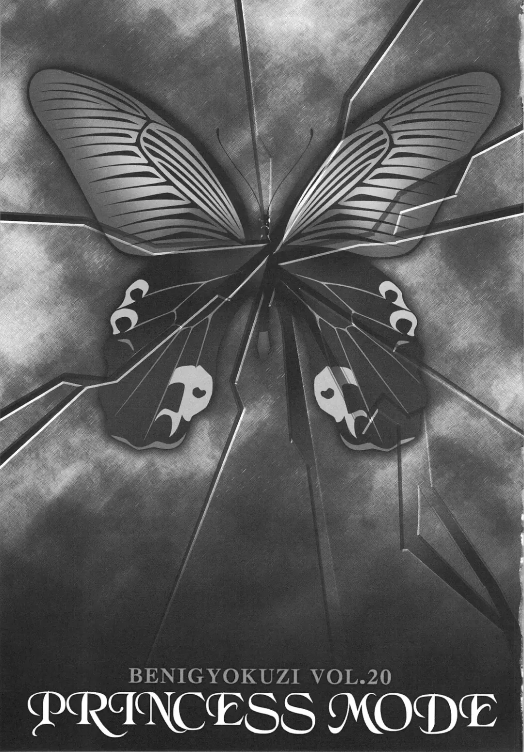 [Carnelian] BENIGYOKUZUI vol. 20 Fhentai - Page 17