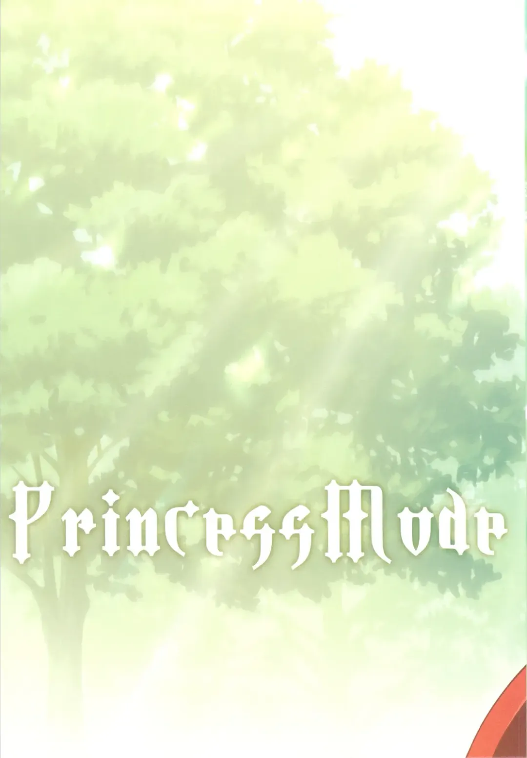 [Carnelian] BENIGYOKUZUI vol. 20 Fhentai - Page 5