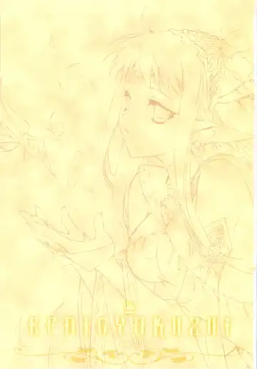 [Carnelian] BENIGYOKUZUI vol. 20 Fhentai - Page 2