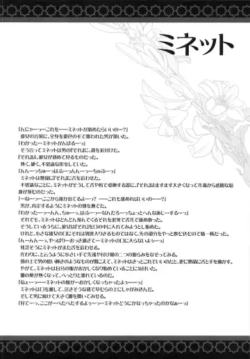 [Carnelian] BENIGYOKUZUI vol. 20 Fhentai - Page 22