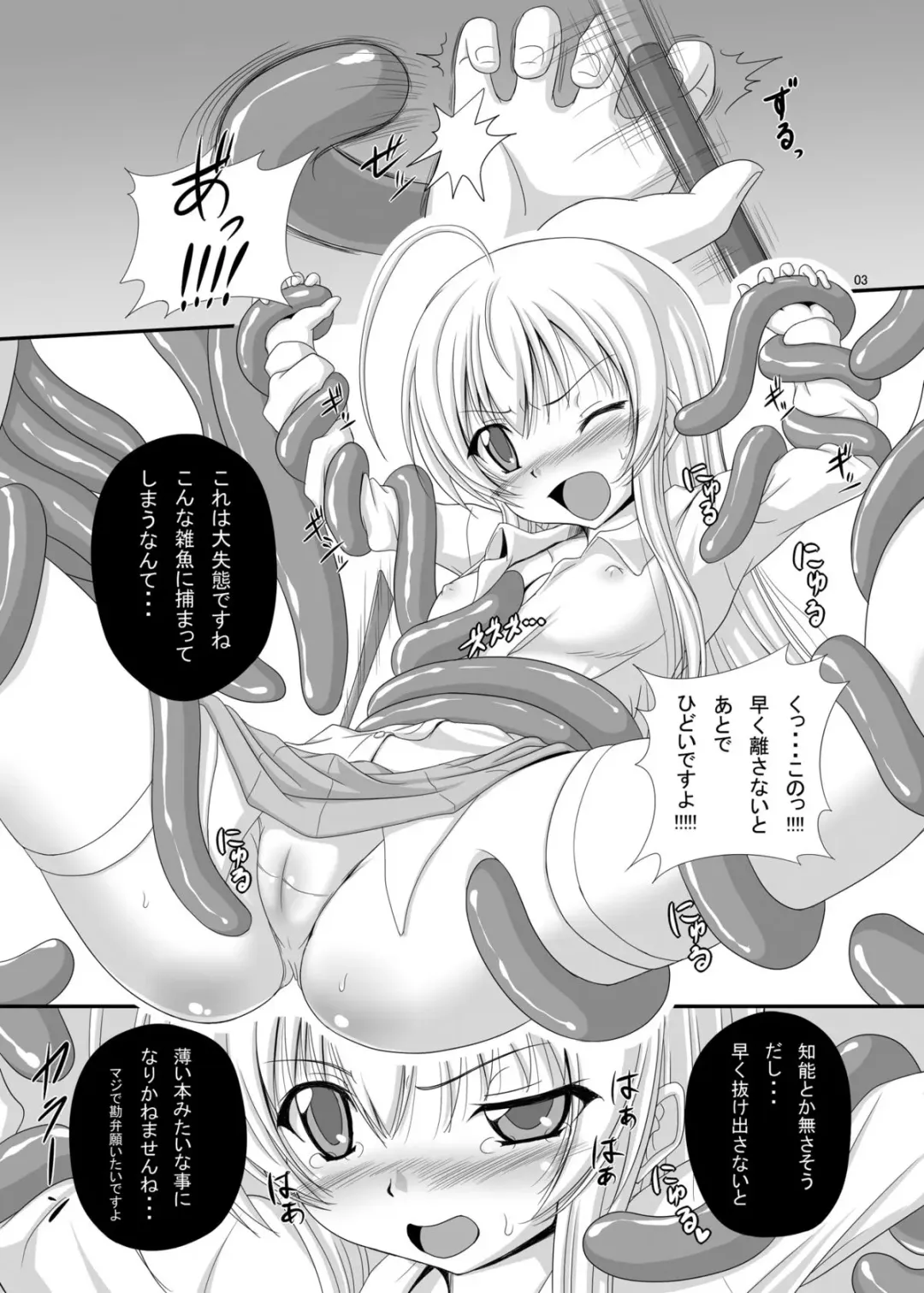 [Tenrai] Nyaruko-san Kantsuu Fhentai - Page 2