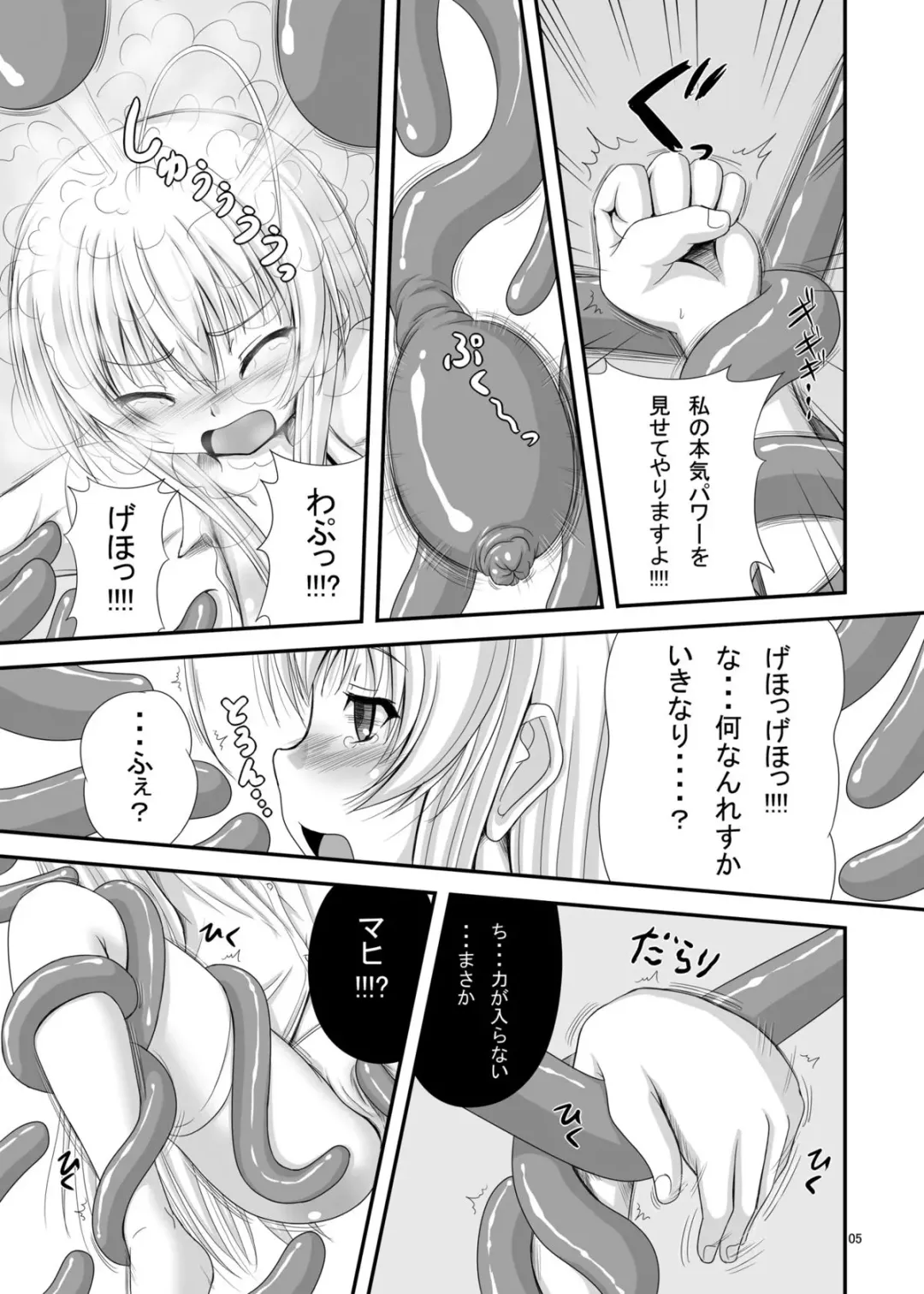 [Tenrai] Nyaruko-san Kantsuu Fhentai - Page 4