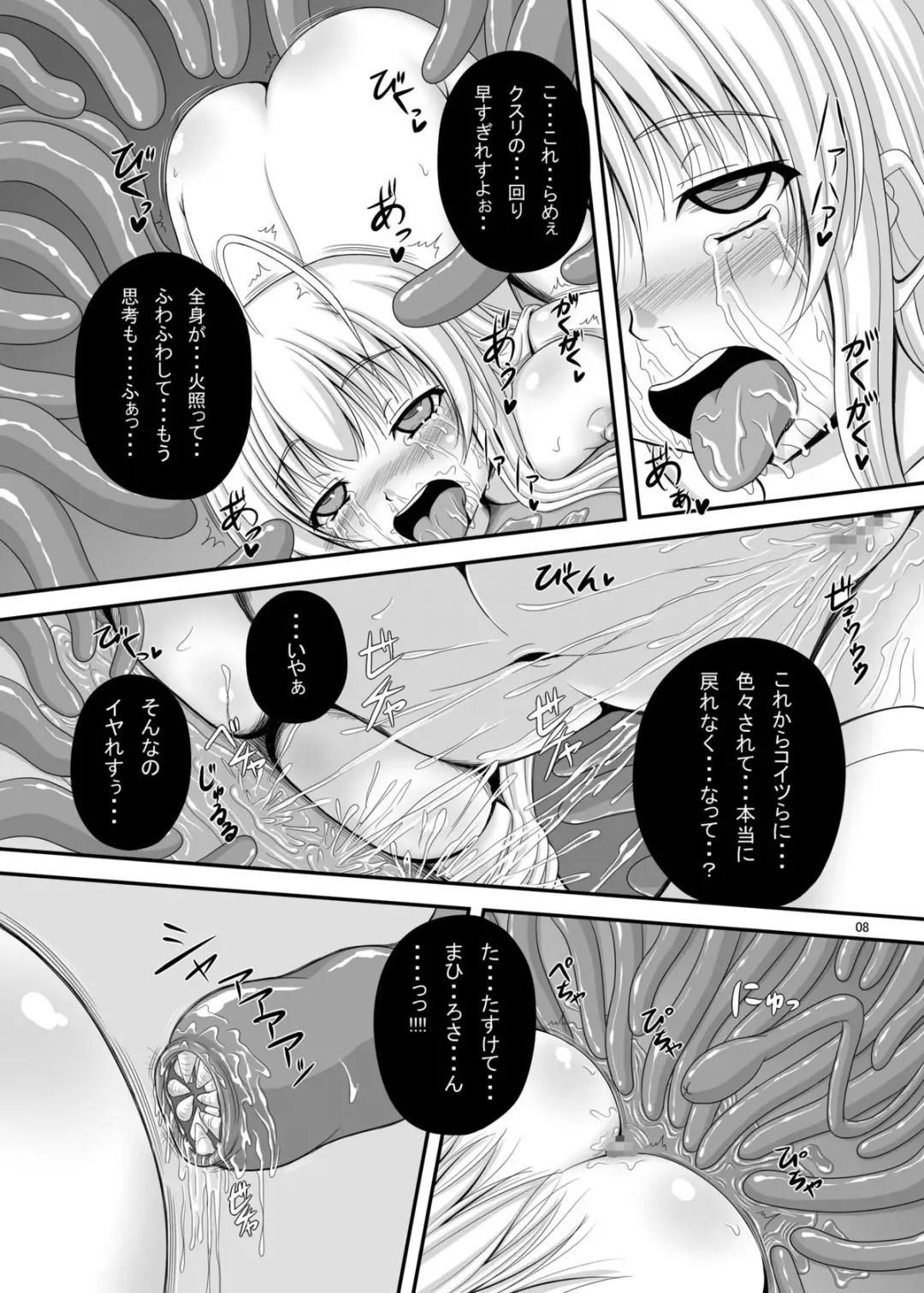 [Tenrai] Nyaruko-san Kantsuu Fhentai - Page 7