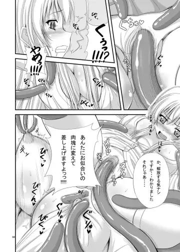 [Tenrai] Nyaruko-san Kantsuu Fhentai - Page 3