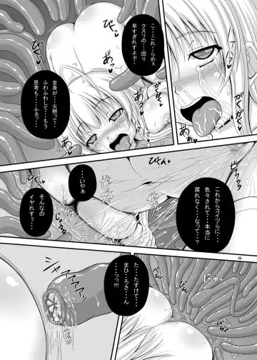 [Tenrai] Nyaruko-san Kantsuu Fhentai - Page 7