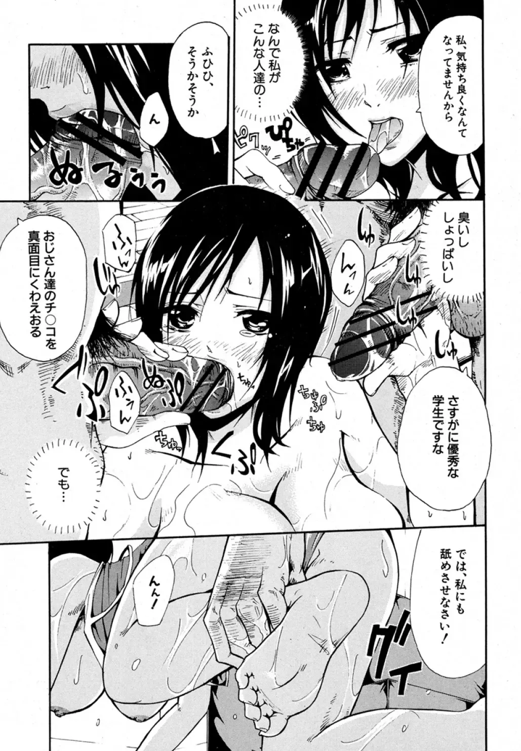 [Brother Pierrot] jk Soap in Shachou Taku Fhentai - Page 13