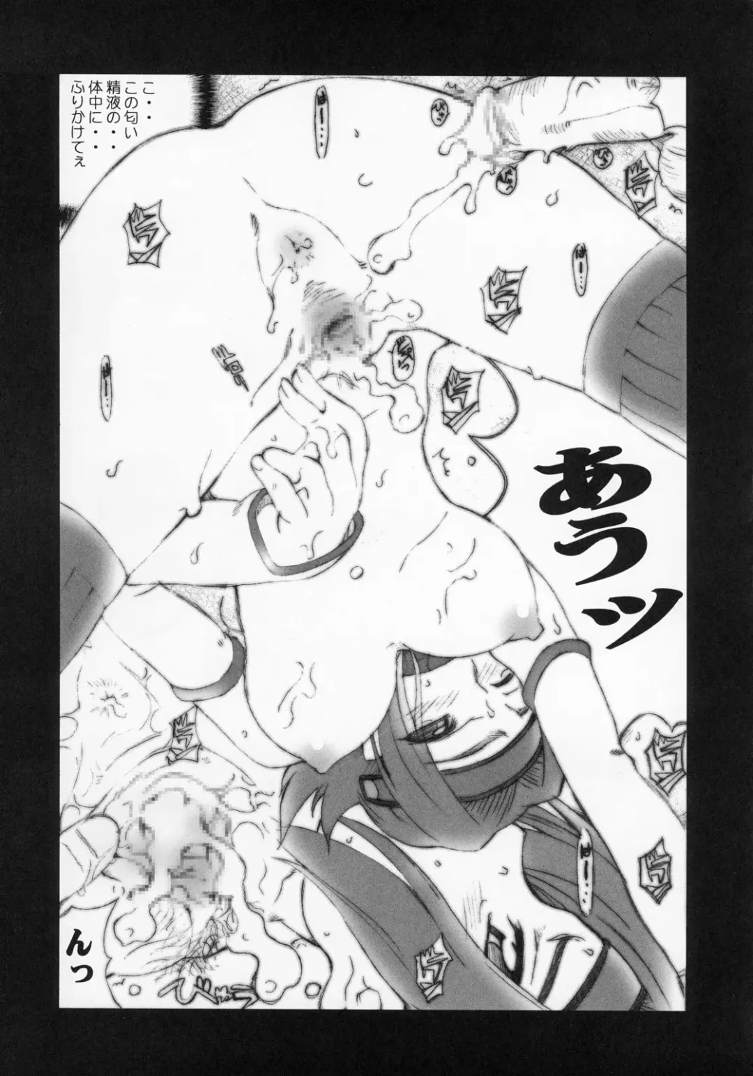 [Isou Doubaku] ZEROLL Fhentai - Page 14