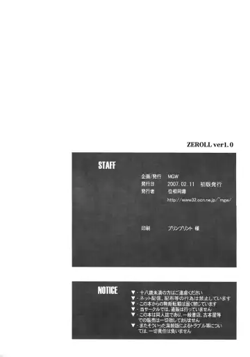 [Isou Doubaku] ZEROLL Fhentai - Page 25