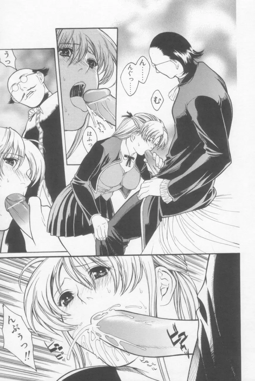 [Misawa Hiroko] Seijun Jogakuin Fhentai - Page 12