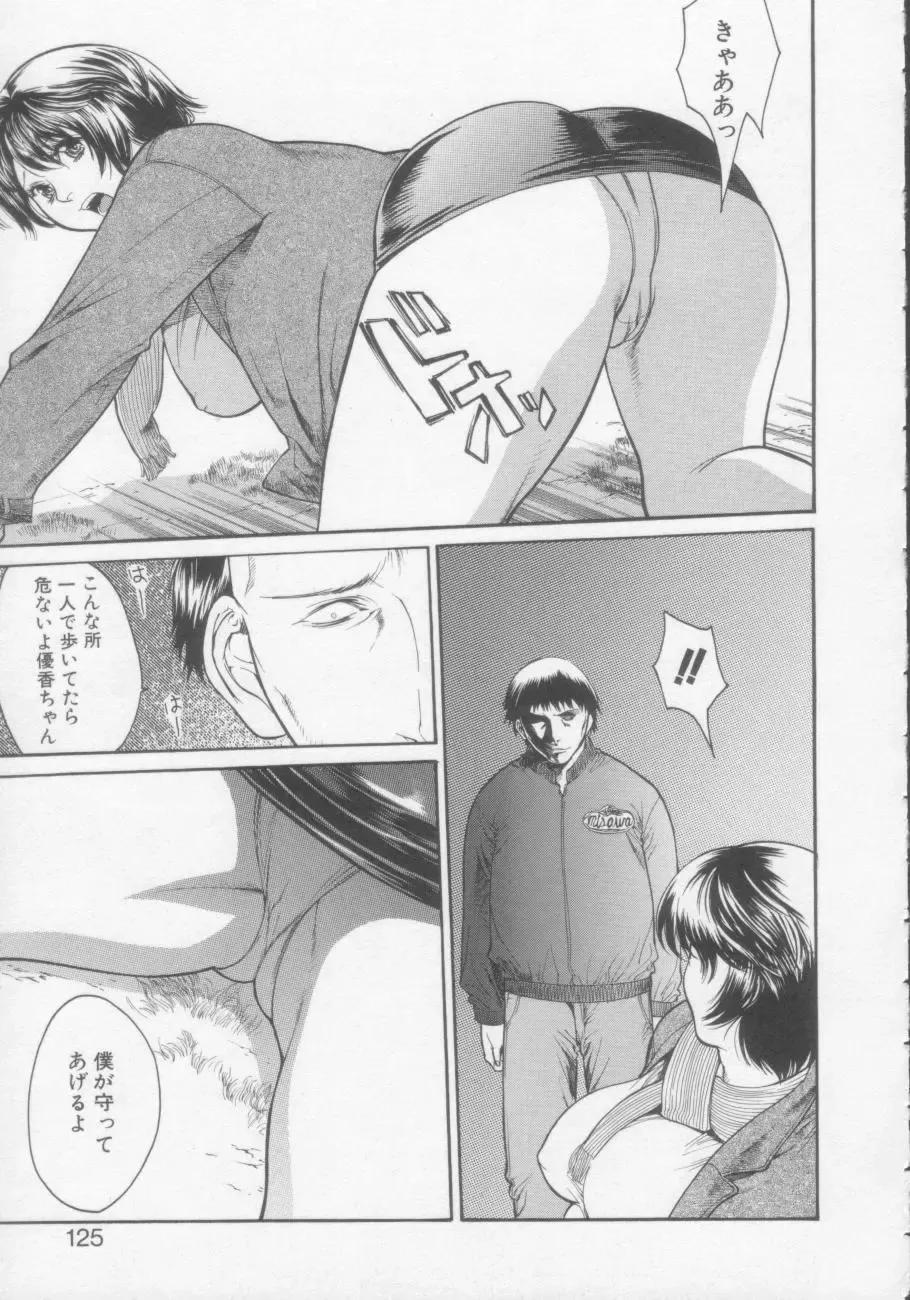 [Misawa Hiroko] Seijun Jogakuin Fhentai - Page 124