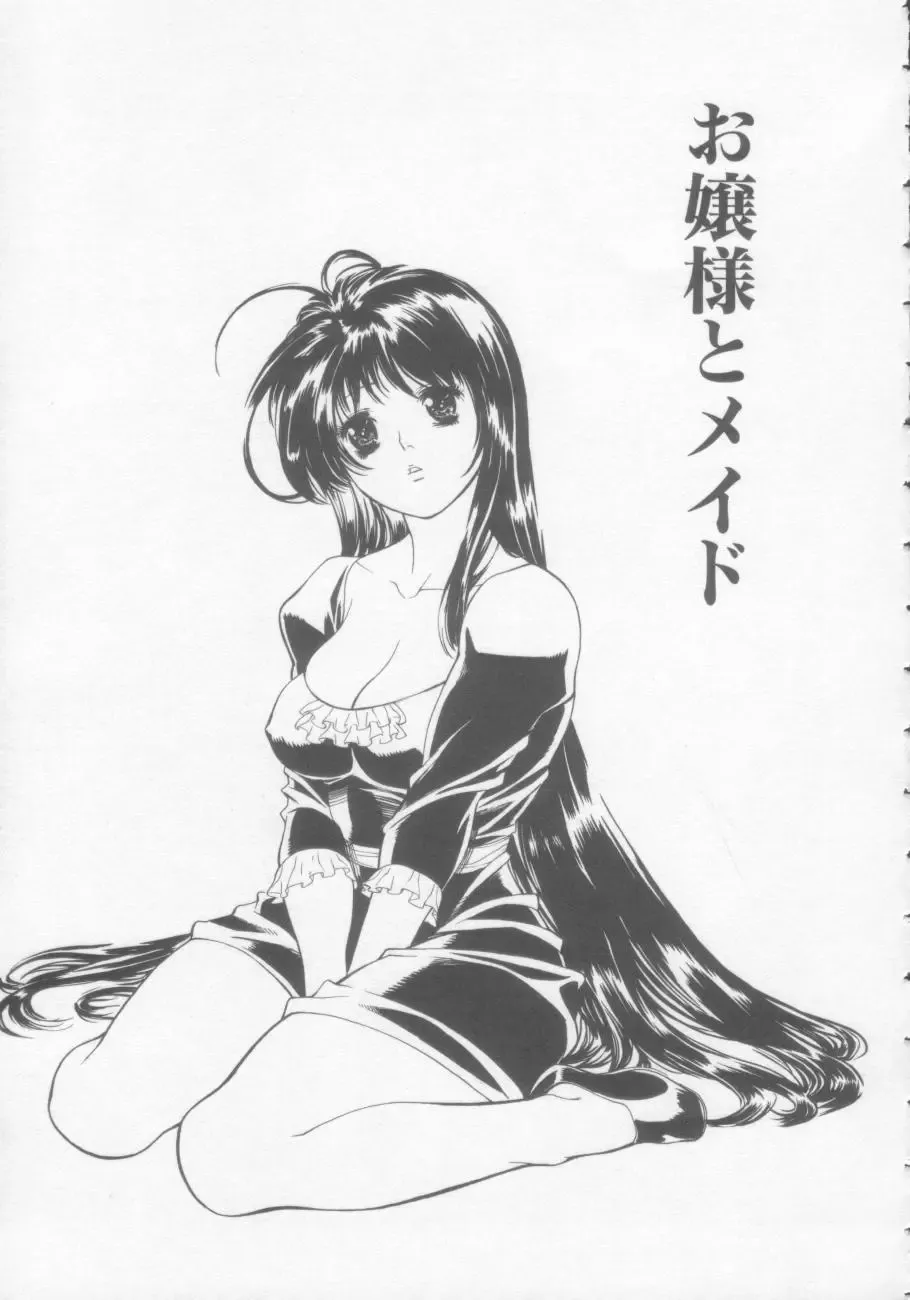 [Misawa Hiroko] Seijun Jogakuin Fhentai - Page 136