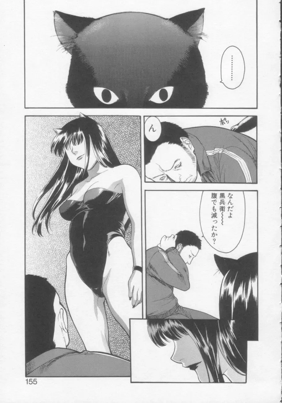 [Misawa Hiroko] Seijun Jogakuin Fhentai - Page 154