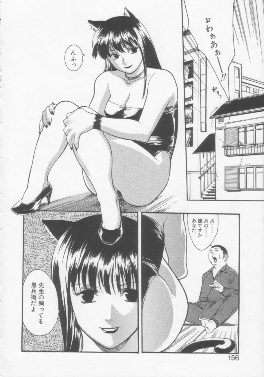 [Misawa Hiroko] Seijun Jogakuin Fhentai - Page 155