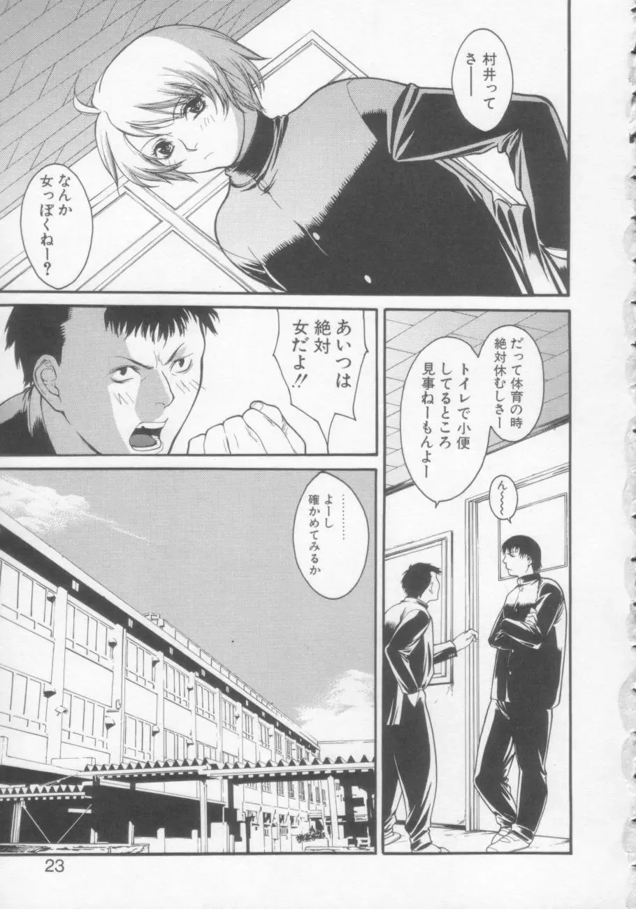 [Misawa Hiroko] Seijun Jogakuin Fhentai - Page 22