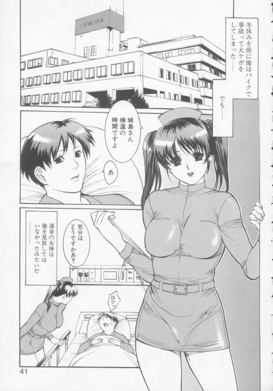 [Misawa Hiroko] Seijun Jogakuin Fhentai - Page 40