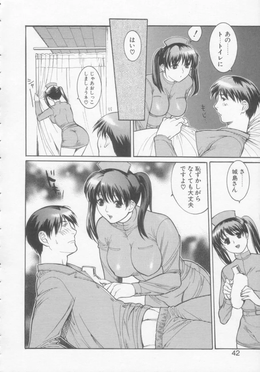 [Misawa Hiroko] Seijun Jogakuin Fhentai - Page 41