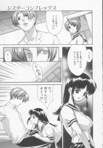 [Misawa Hiroko] Seijun Jogakuin Fhentai - Page 108