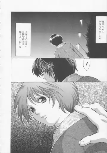 [Misawa Hiroko] Seijun Jogakuin Fhentai - Page 123