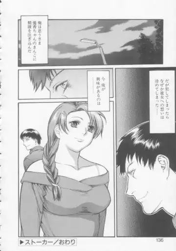 [Misawa Hiroko] Seijun Jogakuin Fhentai - Page 135