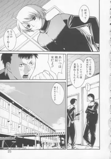 [Misawa Hiroko] Seijun Jogakuin Fhentai - Page 22