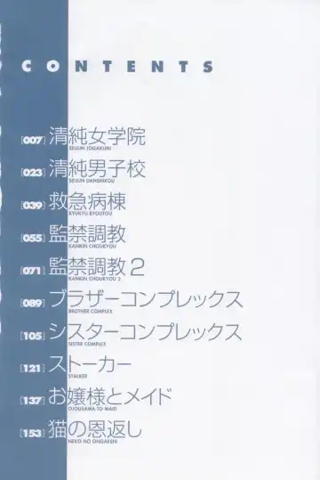 [Misawa Hiroko] Seijun Jogakuin Fhentai - Page 5