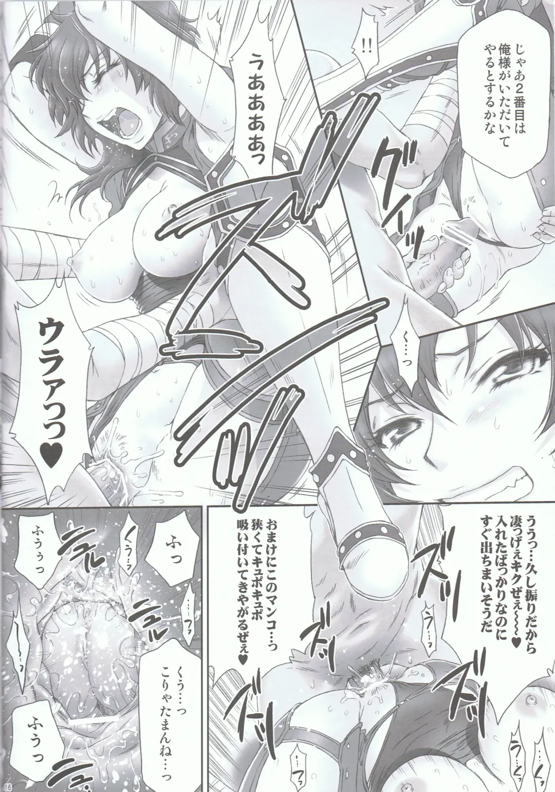 [Momoya Show-neko] Ou I Muzan - wáng yì wú cǎn Fhentai - Page 15