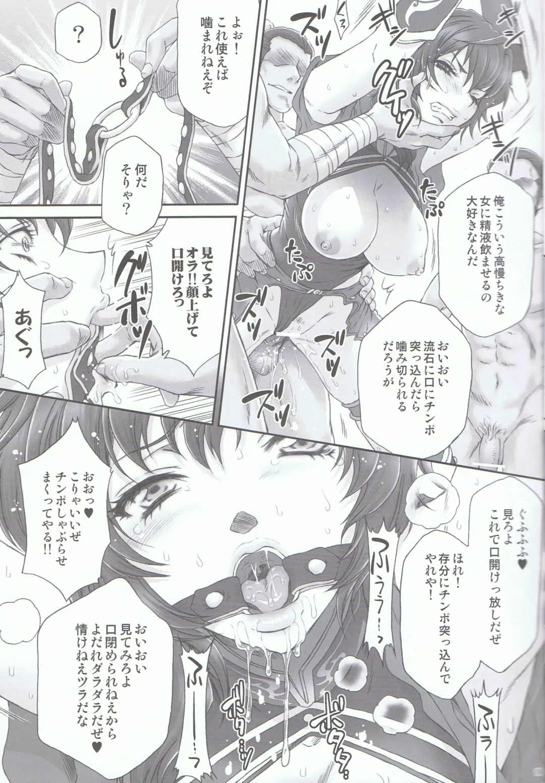 [Momoya Show-neko] Ou I Muzan - wáng yì wú cǎn Fhentai - Page 18