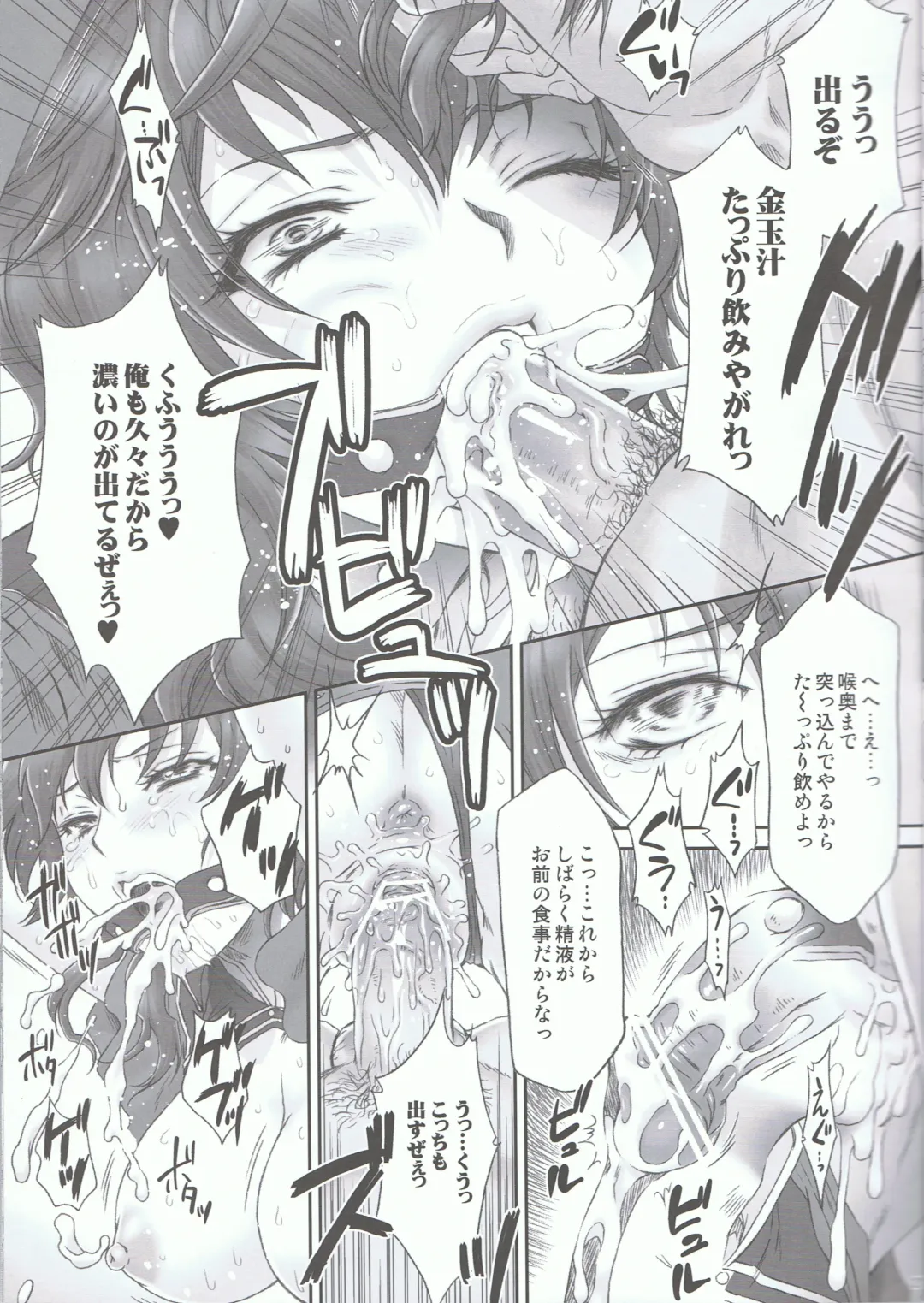 [Momoya Show-neko] Ou I Muzan - wáng yì wú cǎn Fhentai - Page 20