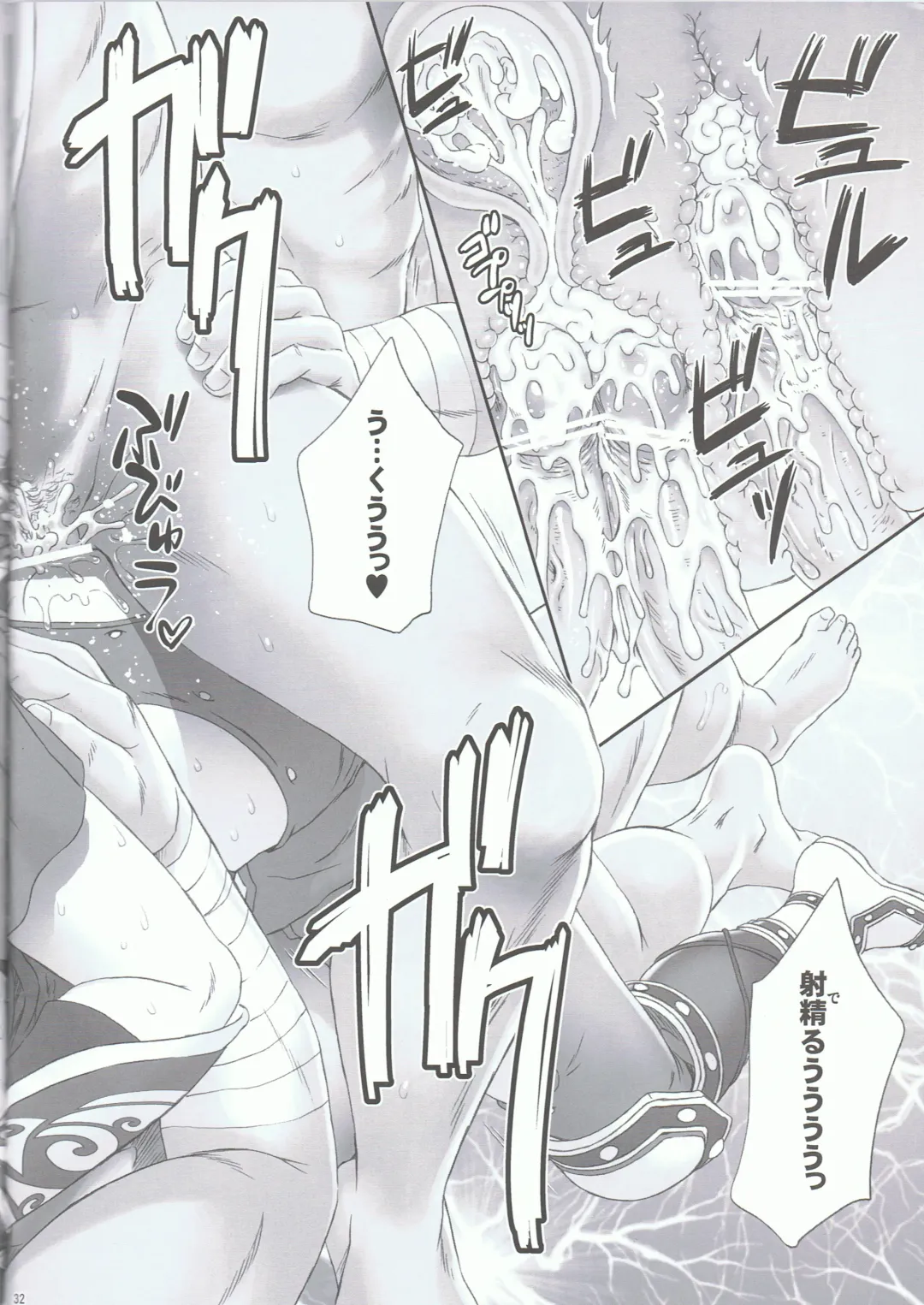 [Momoya Show-neko] Ou I Muzan - wáng yì wú cǎn Fhentai - Page 31