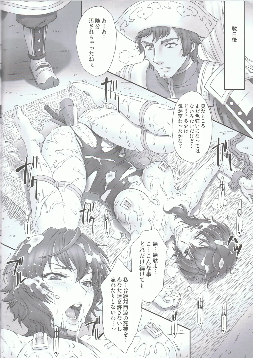 [Momoya Show-neko] Ou I Muzan - wáng yì wú cǎn Fhentai - Page 35