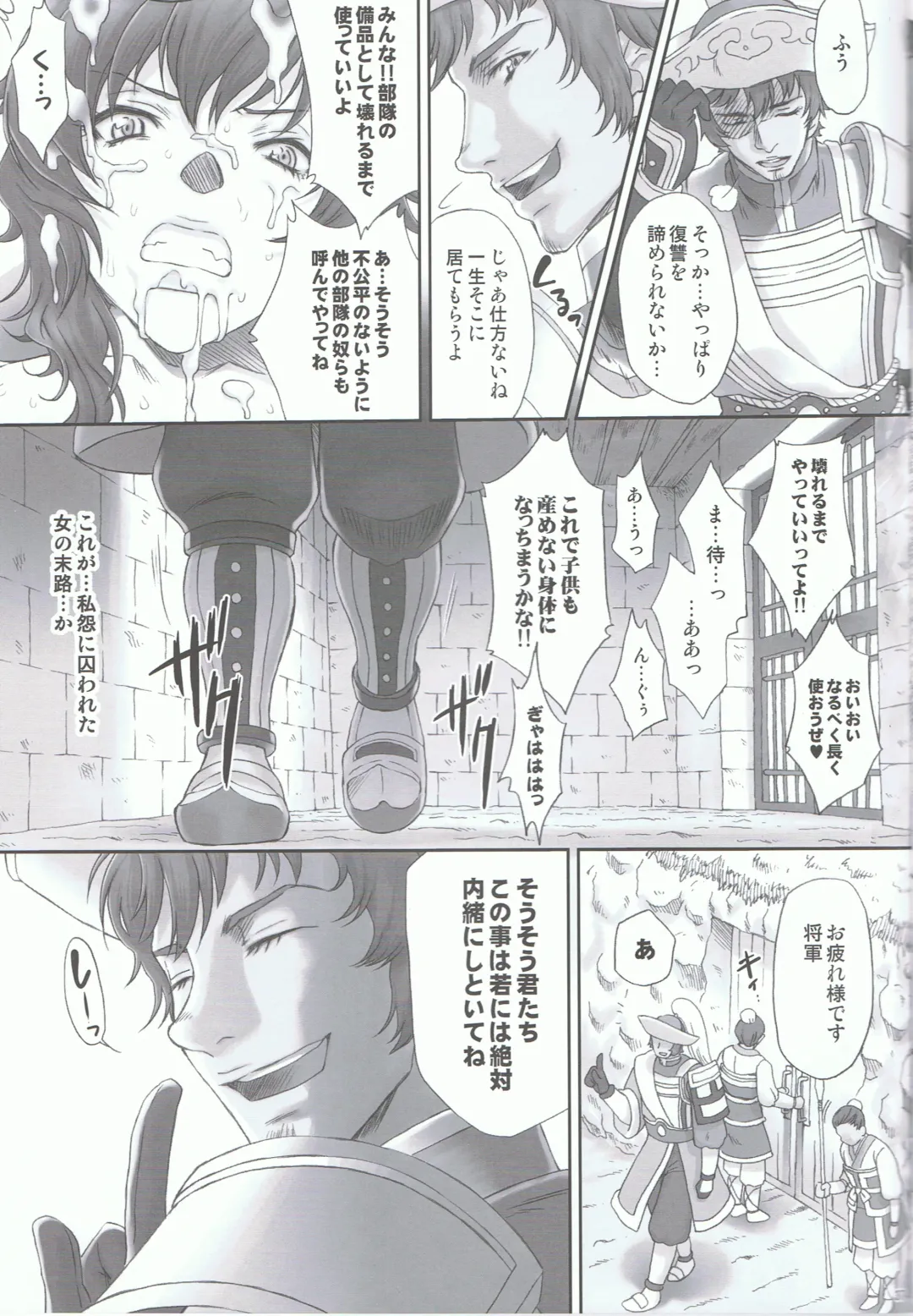 [Momoya Show-neko] Ou I Muzan - wáng yì wú cǎn Fhentai - Page 36