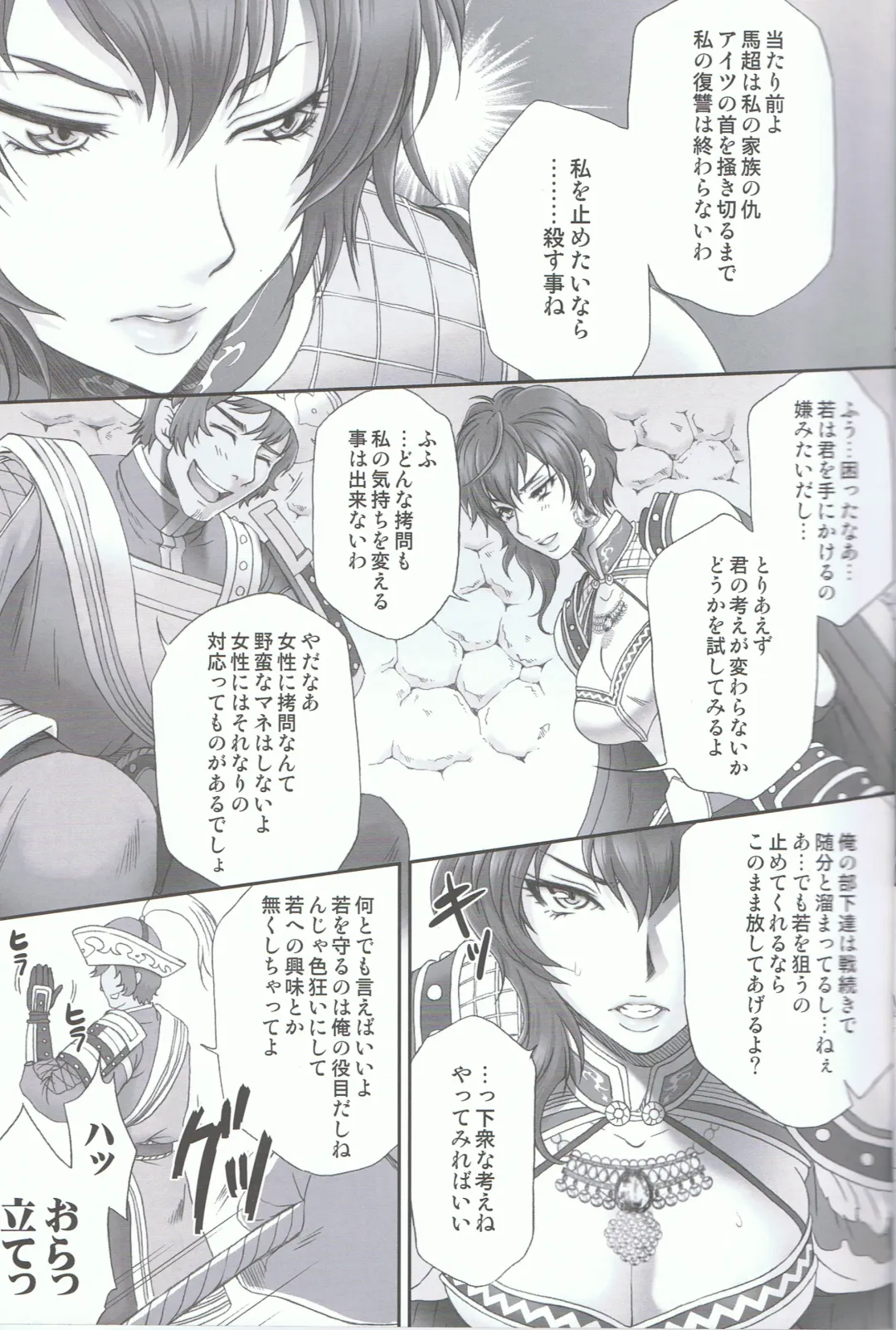 [Momoya Show-neko] Ou I Muzan - wáng yì wú cǎn Fhentai - Page 6