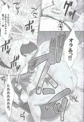 [Momoya Show-neko] Ou I Muzan - wáng yì wú cǎn Fhentai - Page 24