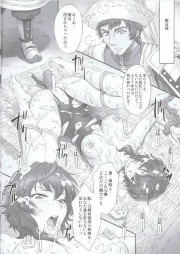 [Momoya Show-neko] Ou I Muzan - wáng yì wú cǎn Fhentai - Page 35