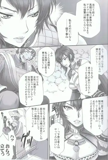 [Momoya Show-neko] Ou I Muzan - wáng yì wú cǎn Fhentai - Page 6