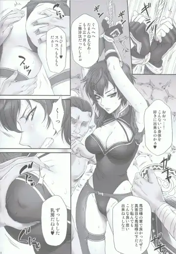[Momoya Show-neko] Ou I Muzan - wáng yì wú cǎn Fhentai - Page 7