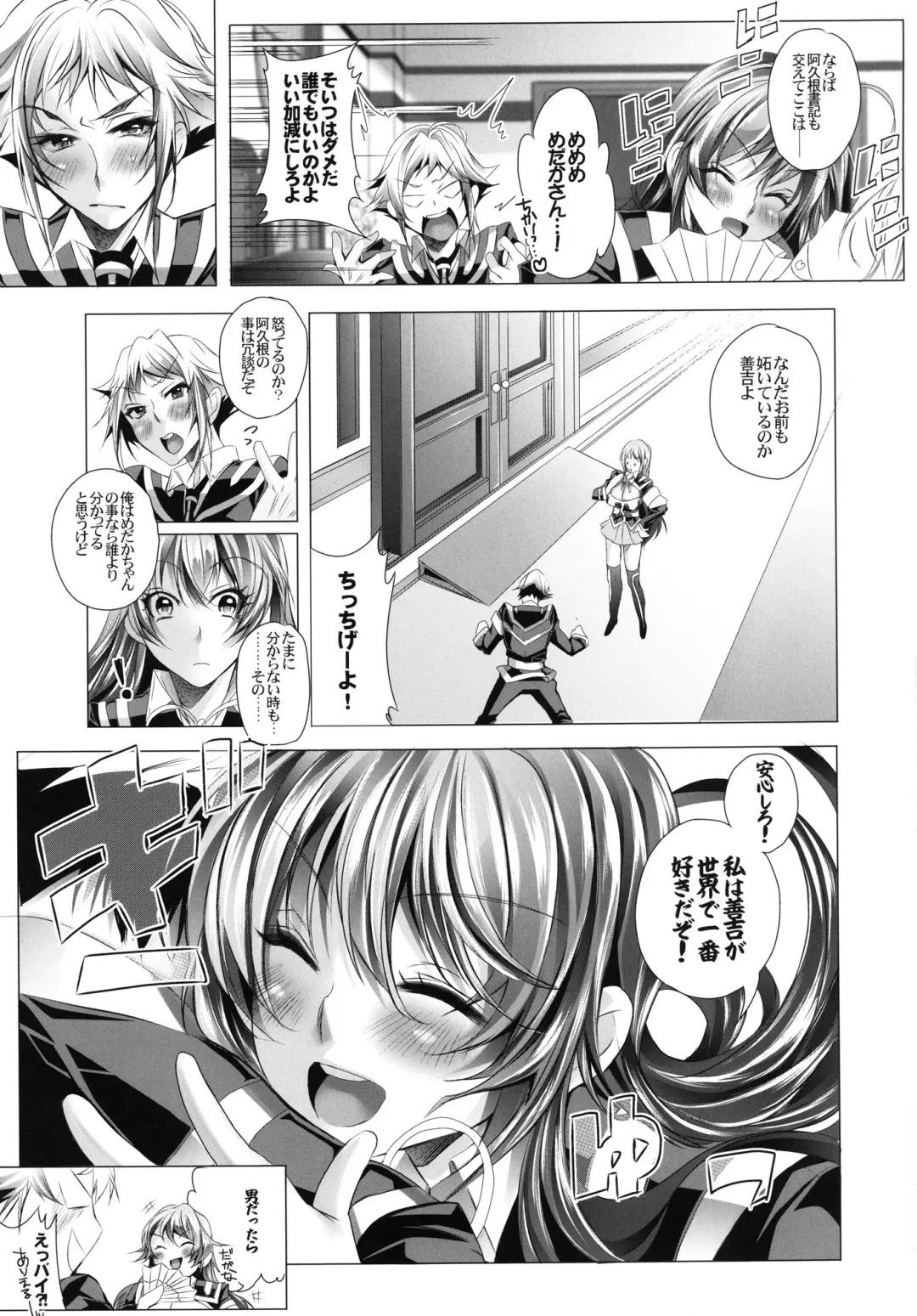 [Kaitou Pink] Medaka-chan Bakko Bako! Fhentai - Page 25