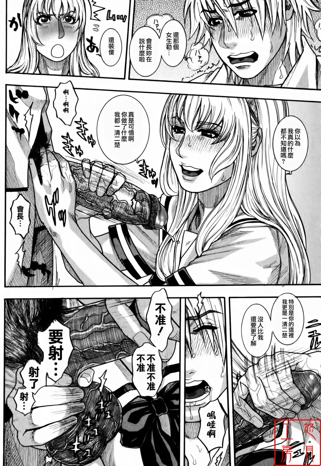 [Kotobuki Kazuki] Kaichou no Himitsu Nikki (decensored) Fhentai - Page 10