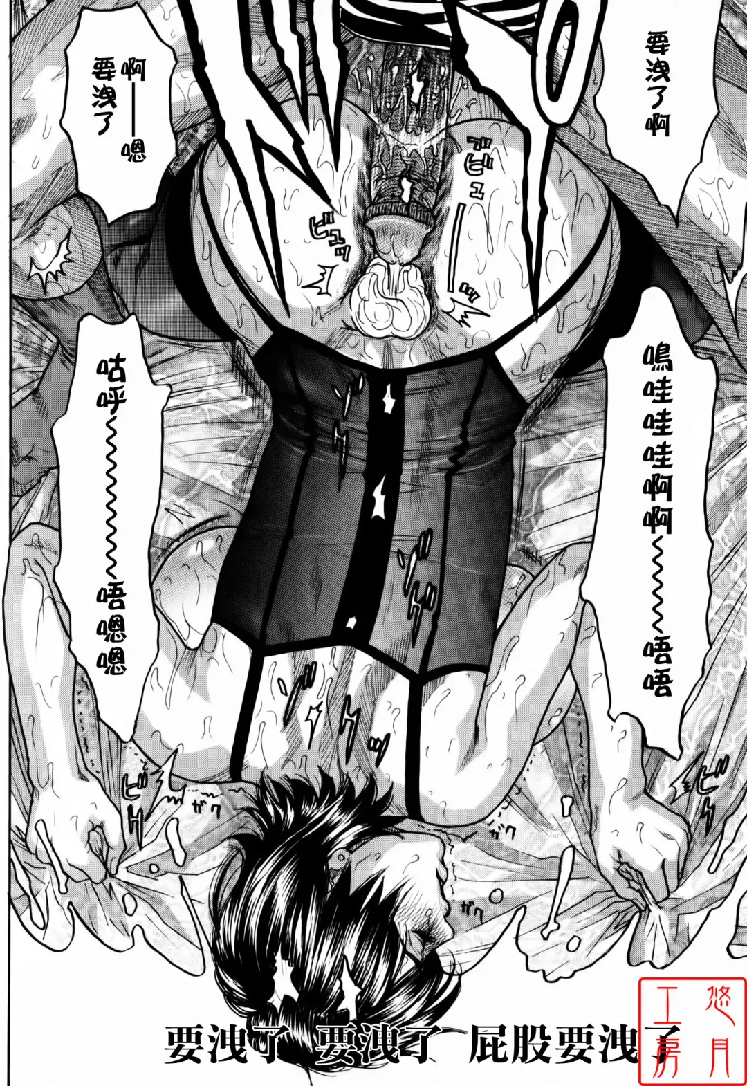 [Kotobuki Kazuki] Kaichou no Himitsu Nikki (decensored) Fhentai - Page 118