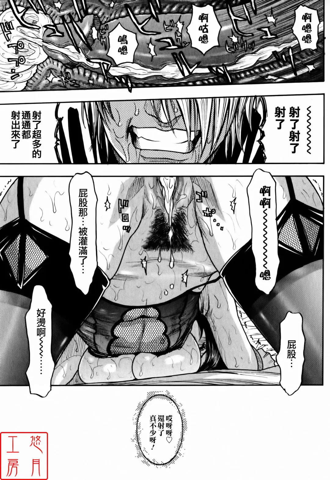 [Kotobuki Kazuki] Kaichou no Himitsu Nikki (decensored) Fhentai - Page 119