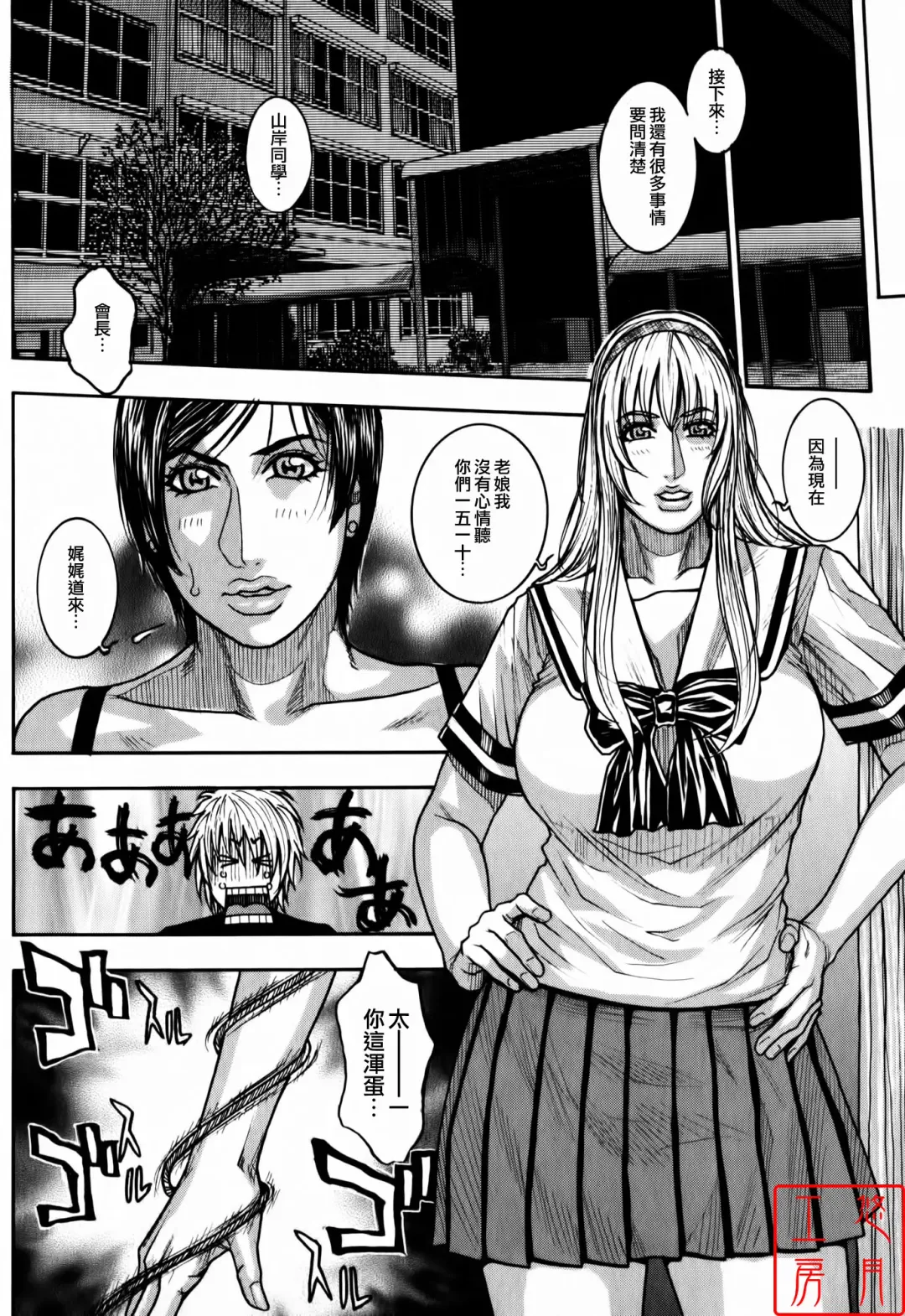 [Kotobuki Kazuki] Kaichou no Himitsu Nikki (decensored) Fhentai - Page 124