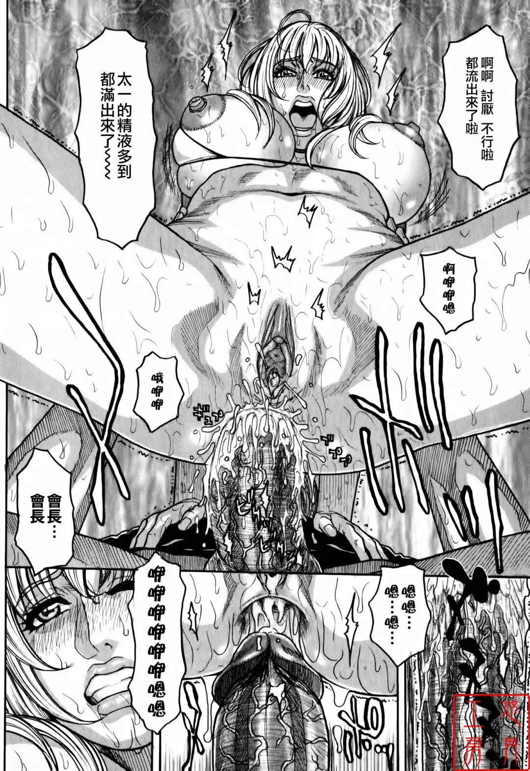 [Kotobuki Kazuki] Kaichou no Himitsu Nikki (decensored) Fhentai - Page 134