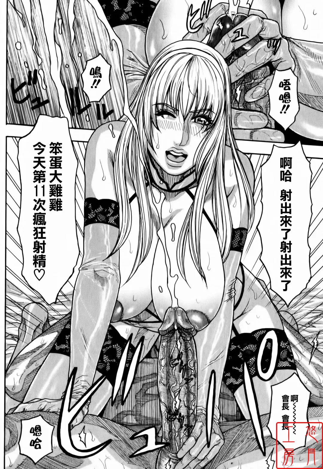 [Kotobuki Kazuki] Kaichou no Himitsu Nikki (decensored) Fhentai - Page 144